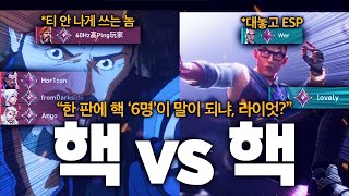 섭외하느라 굉장히 힘들었습니다. 발로란트 핵 vs 핵 옴닉대전 ㅋㅋㅋㅋㅋ