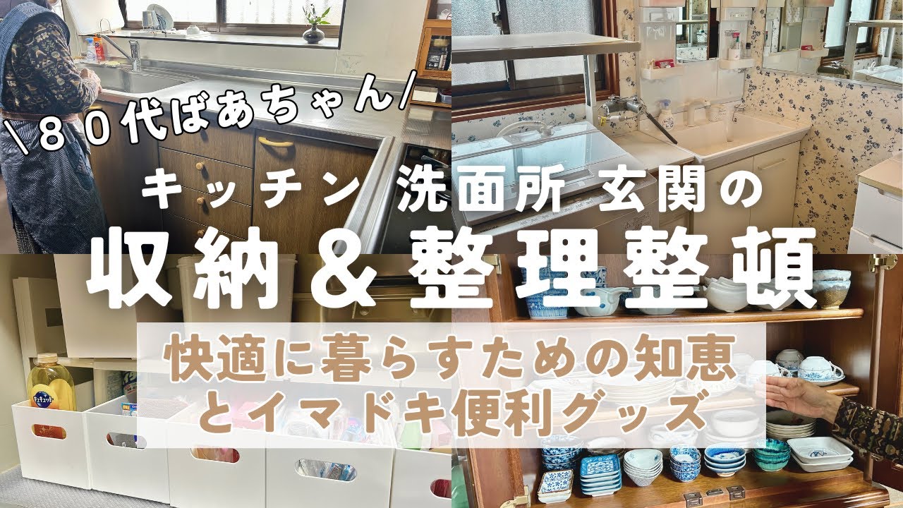 実家整理　古い鉄の自在 2 Grandma in her 80s] Kitchen/Bathroom/Entryway Storage