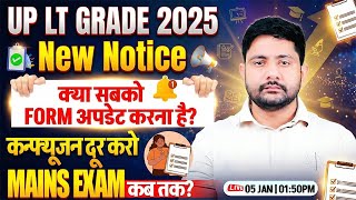 UP LT Grade New Notice | Form Update?, Mains Exam Date, LT Grade Form Update By Ankit Sir