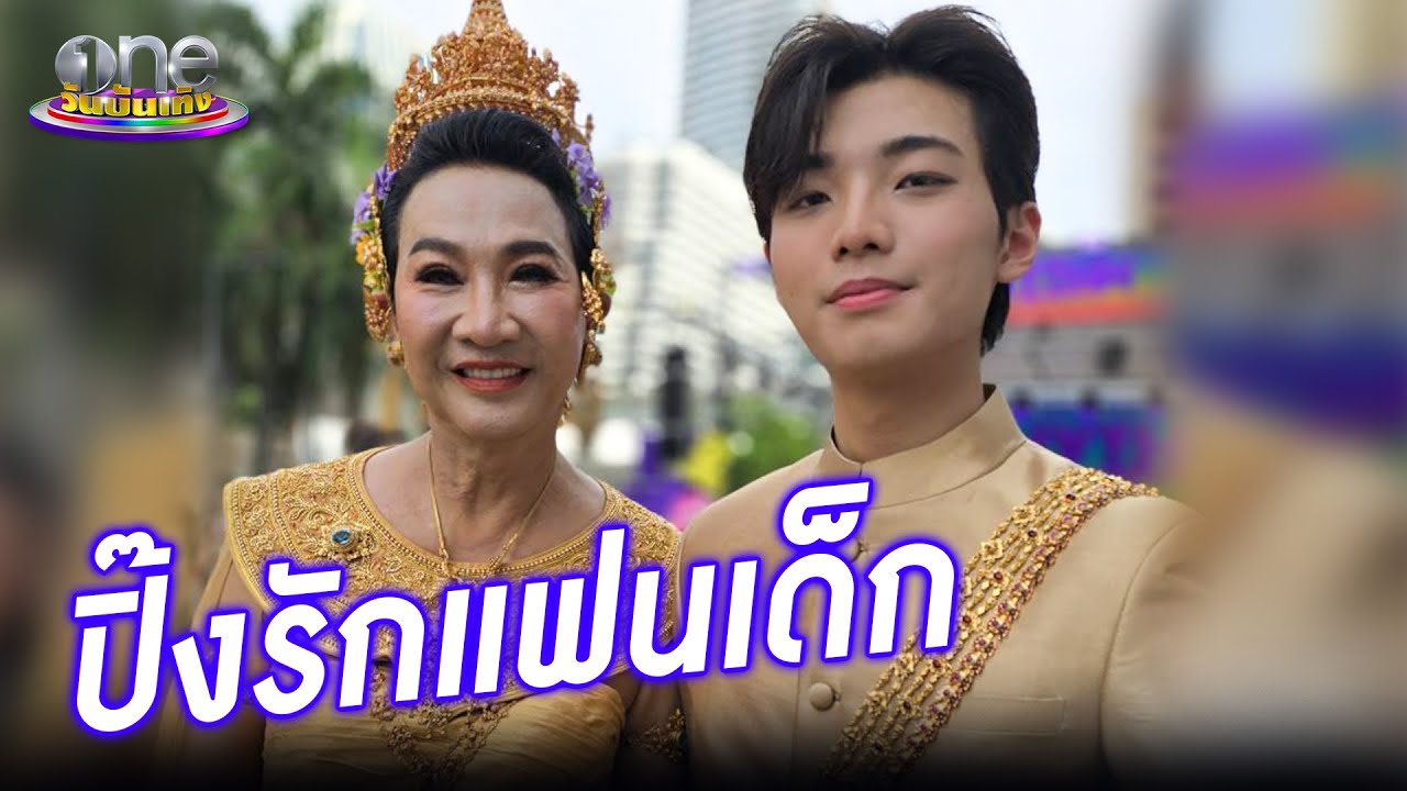 🔴Live ตลาดข่าว | “เสี่ยแป้ง” ยิ้ม ชม “ทวี” เจ๋งตามจับได้ | 3 มิ.ย. 67