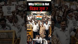 Why India is not Vishwaguru ?  🤔                #trending #viralpoliticalnews #education