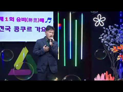 김민경이 부릅니다 -  빈말이라도 조항조