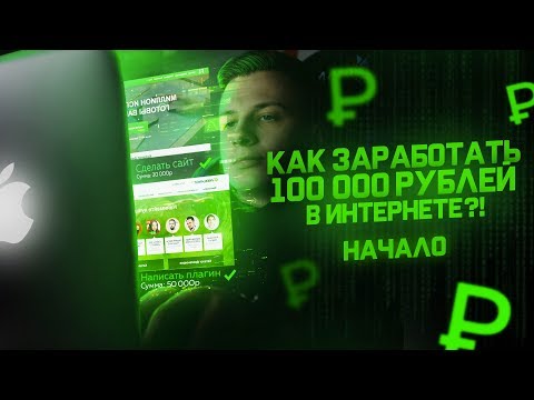 Video: Пайда табыш үчүн 100000 рублди кайда инвестициялоо керек