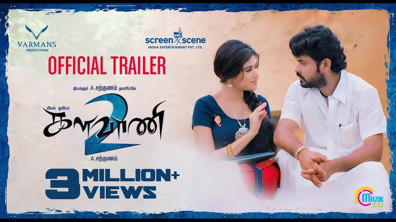Kalavani 2 Trailer | Vimal, Oviya, | A. Sarkunam | Official | @ Trendcine.com