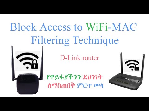 Who is using my WiFi in D-Link| How block access to WiFi Using MAC Filtering-DSL124-Amharic