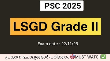 LSGD Overseer Grade 2 | Most Repeated Questions 2025 🔥 | MUST WATCH✅ #lsgd #psccivil