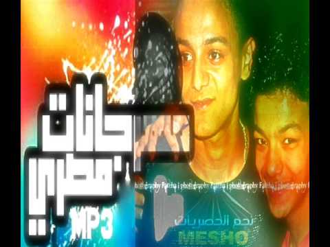 اغنية الدنيا زينة مهرجان الدنيا زينة تيتو بندق مانو التركى البدراوى 2014