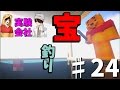 1時間釣り続けたら宝は来るのか　♯24［僕らの実験会社］