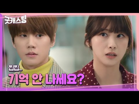 ㅣ굿캐스팅(<strong>Good</strong> Casting)ㅣSBS <strong>DRAMA</strong>
