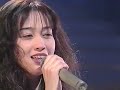 辺見えみり 流れ星 1996-12-15
