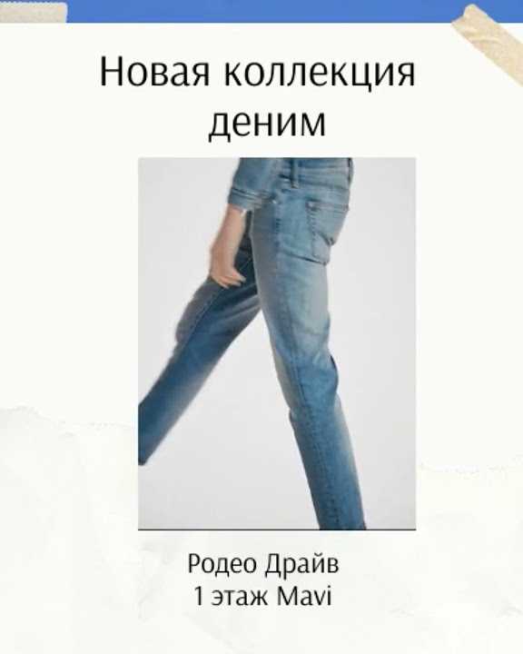 Голубой деним - YouTube