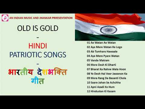 OLD IS GOLD - Hindi Patriotic Songs भारतीय देशभक्ति गीत Best Old Indian Patriotic Songs II 