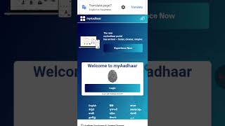 How to check Aadhar to Bank account seeding // Aadhar card link bank account check status