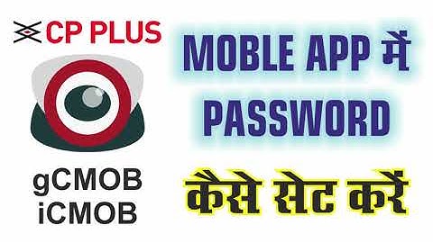How to Set or Modify Password in gCMOB  iCMOB CP Plus Mobile Application #cpplus #gcmob #password