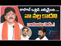 BJP MLA Paidi Rakesh Reddy Serious On CM Revanth Reddy | Rahul Gandhi | ZEE Telugu News