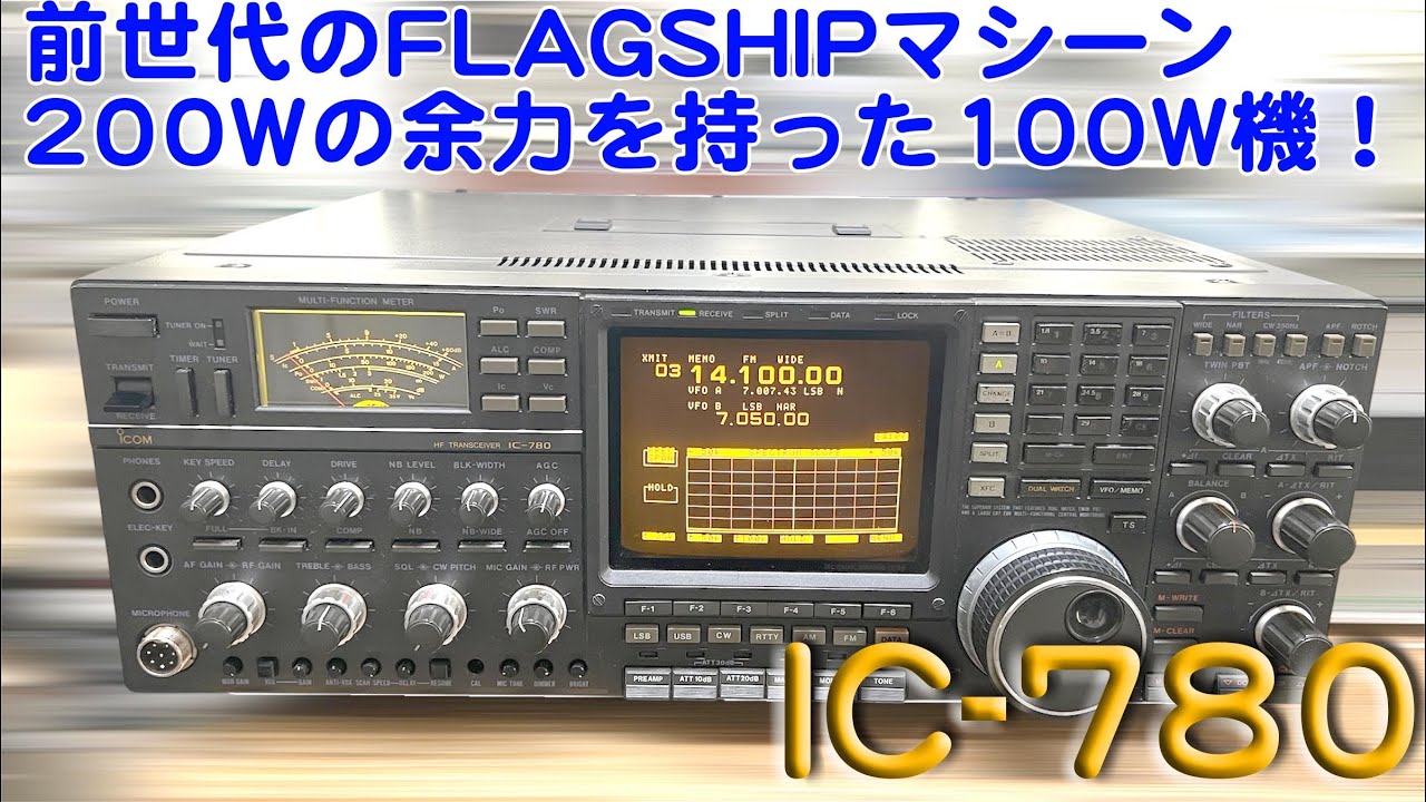 TS-780 Repair Completed: 