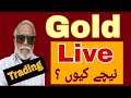 Gold Trading Live Discussion 5 June.