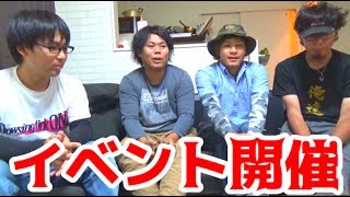 釣りよかファンイベント開催します！！