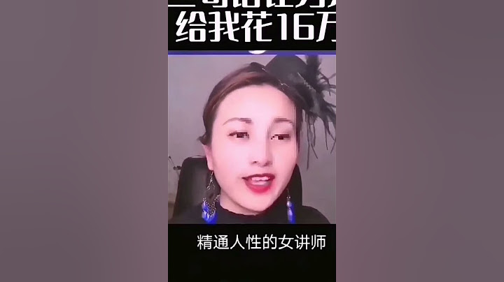 “三句话让男人为我花了18万！”到底是哪三句话啊？2000万金主直播间显摆后情感主播火了