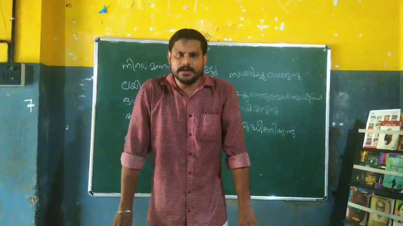 Basic science malayalam YouTube