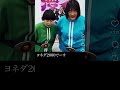 ヨネダ2000がまた新曲出してた
