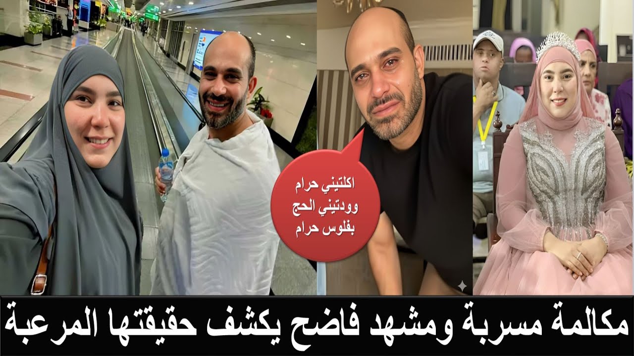 عاجل طلاق سمر نديم وزوجها يكشف حقيقتها المرعبة