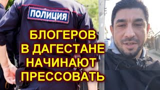 В Дагестане известный блогер поплатился за справедливость.