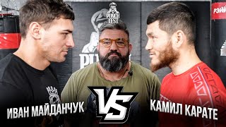 Камил Карате vs Иван Майданчук. Удар за тонну. Punch Test