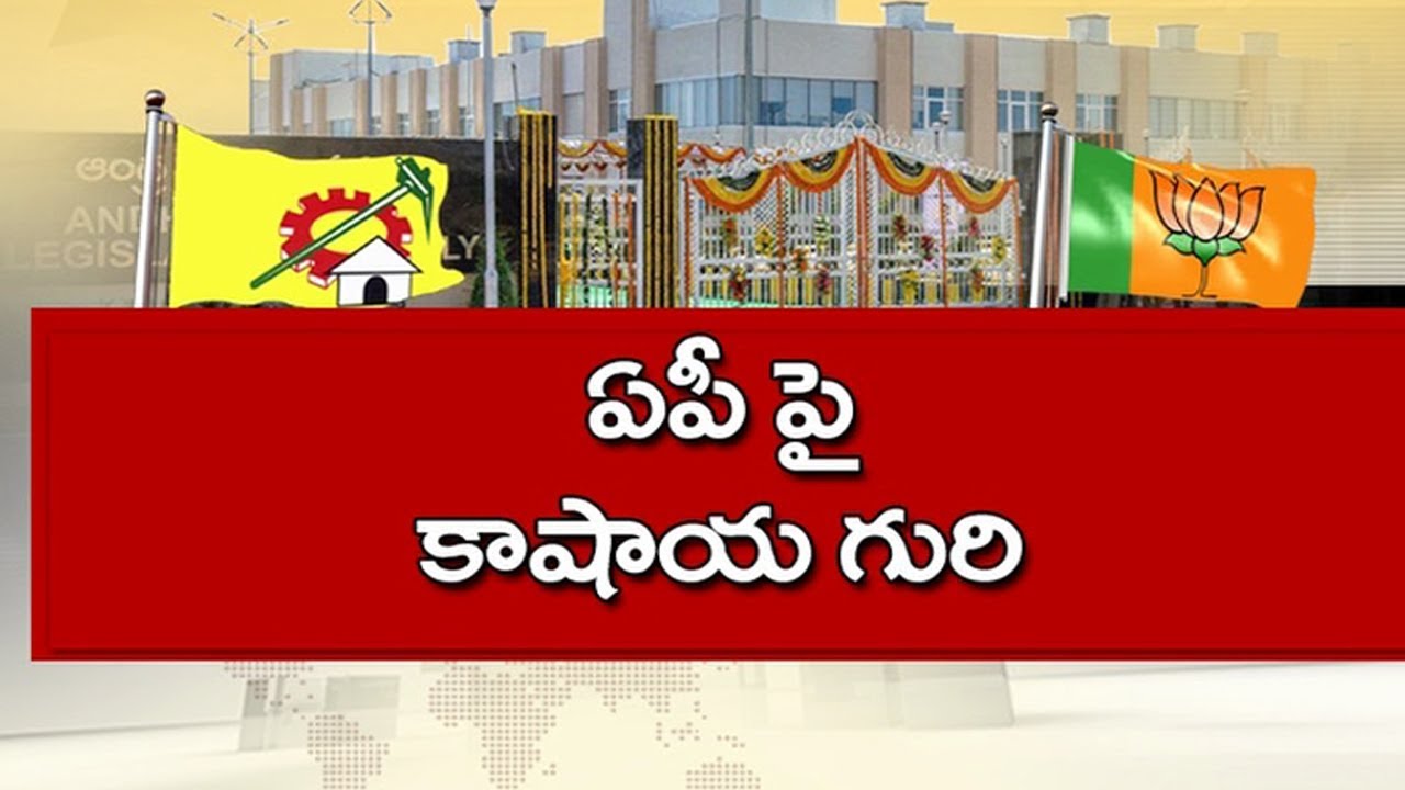Did BJP Starts Operation In AP ? | Politics | AP24x7