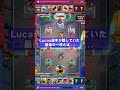 【世界大会で舐めプ】Lucas選手が隠していた最後の一枚は...？【クラロワ】
