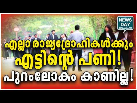 Delhi court locked down | NEWS DAY MALAYALAM