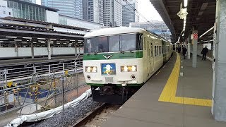 185系 C2+A1編成 品川駅到着～発車 '19.02.05