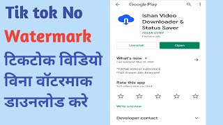 Downloade tiktok videos without watermark/Downloade Instagram videos/Downloads facebook video/2020 screenshot 5