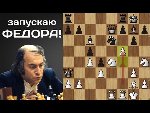 Михаил Таль протаранил Хермлина по линии "f"! Шахматы