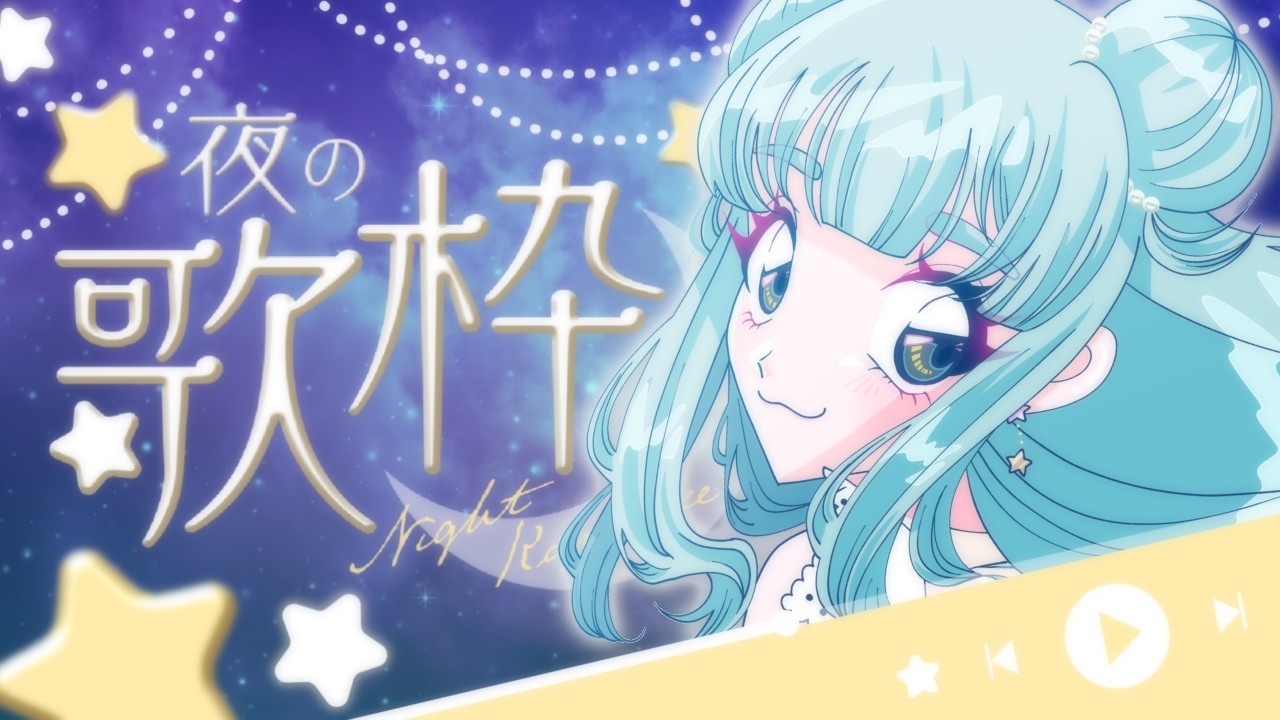 【#歌枠 / #karaoke 】ラジオも出るしファンミもあります!わかってるのかって!!【#もんたりうむ /初見さんも大歓迎♪】