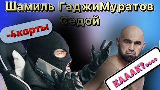 Пранк Над Мошенниками,Заблокировал 4 Карты Седому 😂