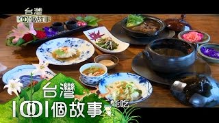 金山無菜單、80年土魠魚羹、古早酸梅湯、村長渡假村、創意 ... 