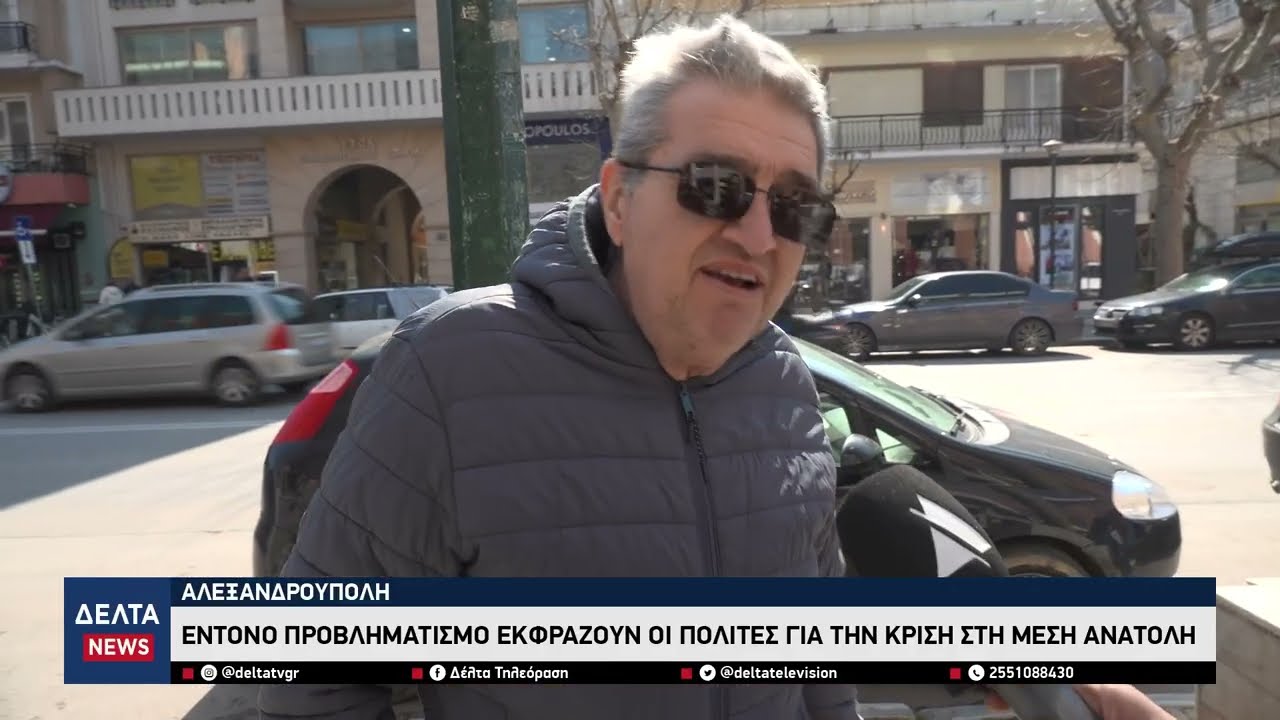 Ανησυχία στην Αλεξανδρούπολη για τη σύγκρουση στη Μέση Ανατολή – Φόβοι νέο κύμα ανατιμήσεων