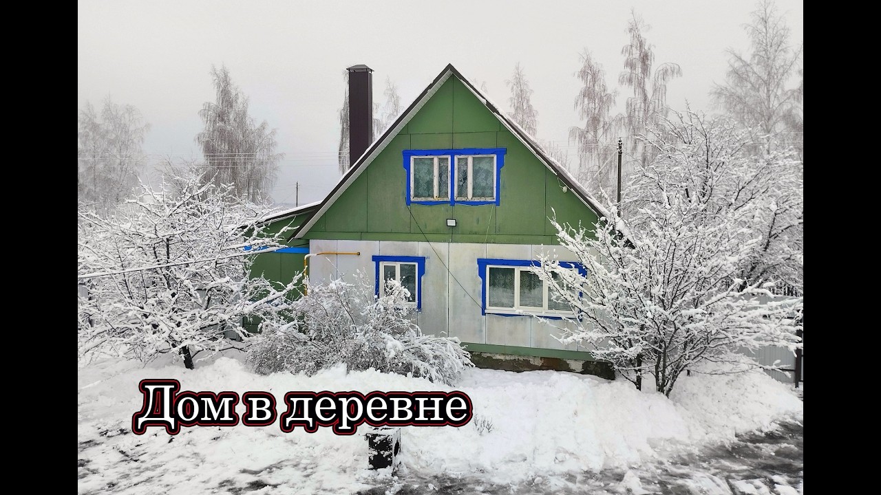 ДЕРЕВЕНСКИЙ ДОМ Блогера ЗАБРОШЕННЫЙ МИР. Показываю своё Родное ВЫМИРАЮЩЕЕ СЕЛО. Жизнь в деревне.