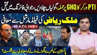 PTI Worker Attacks GHQ? Malik Riaz Apologises to Field Marshal | Election Controversy