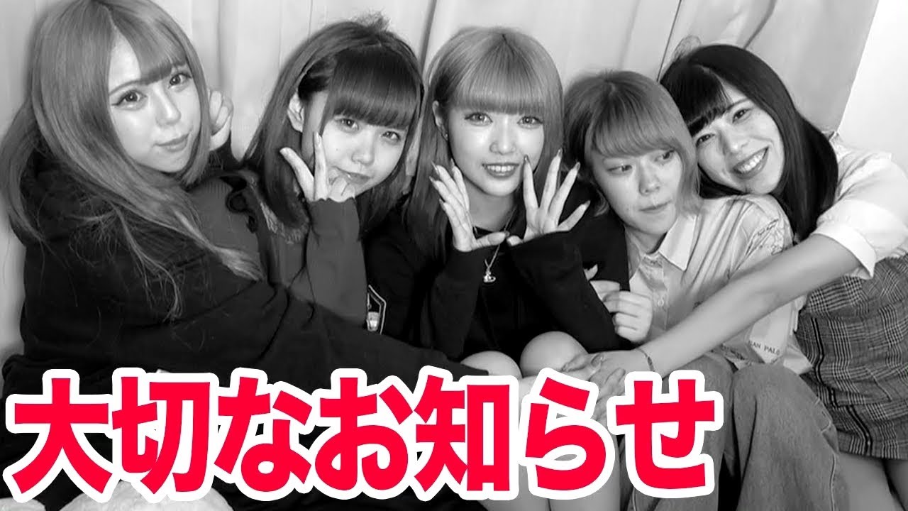 【重大発表】いつも応援してくださっている皆様へ