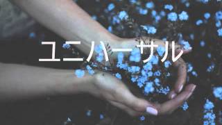 Yuni Wa - The Light (Official Audio)