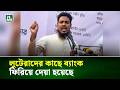 অর্থনীতি খাদের কিনারায় যাবে এমন বিল পাশ করা হয়েছে : আখতার | NTV News