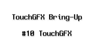 TouchGFX Bring-Up - #10 TouchGFX 프로젝트