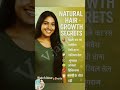 बाल झड़ना रोकें और घने बाल पाएं इन घरेलू नुस्खे से| Hair Fall Control Home Remedies #shorts #vjain84