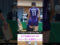 あなたの虜になってしまいました「菊野樹奈」Part1 #volleyball #バレーボール #スポーツ