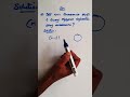 Tamil Maths Videos - ஒரு வட்ட மேசையைச் சுற்றி 6 பேரை எத்தனை வழிகளில் அமர வைக்கலாம்? #maths #tamil