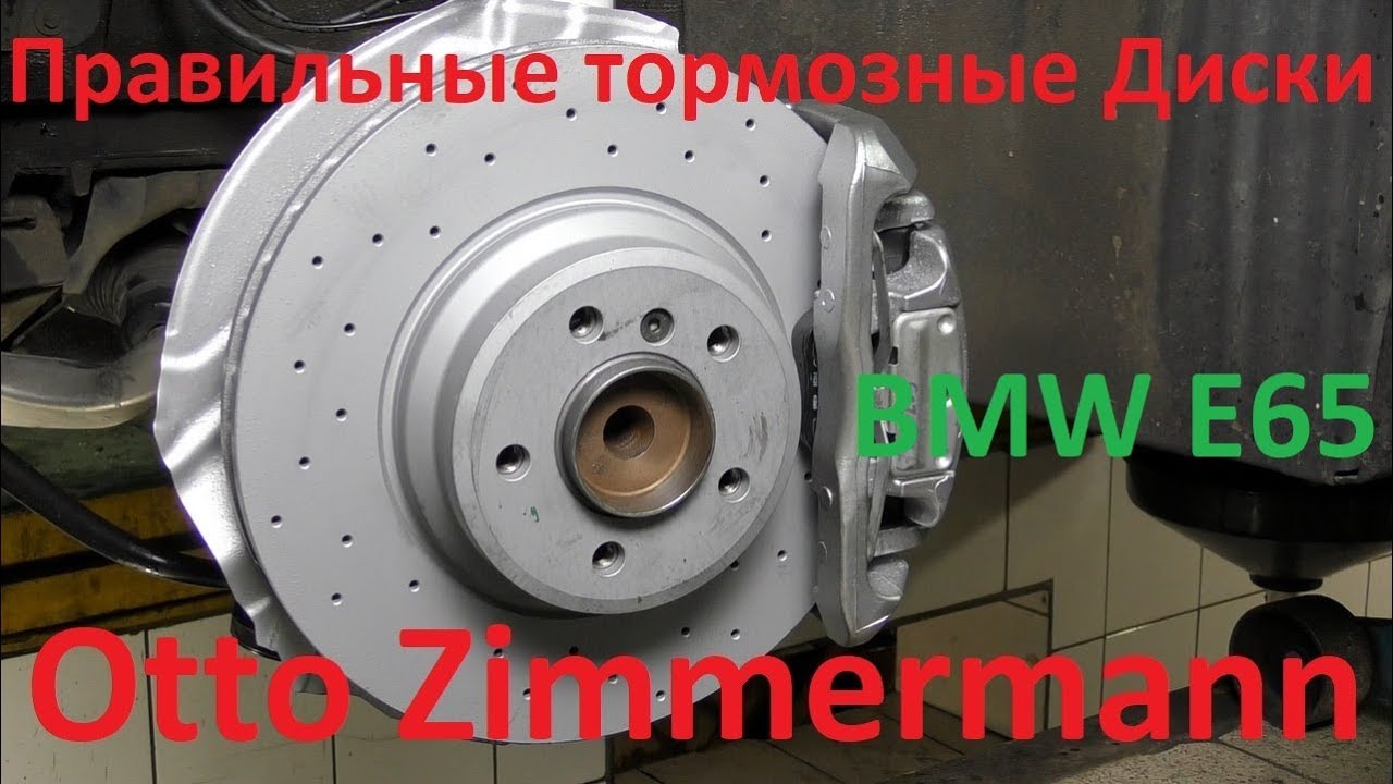 Otto zimmermann bmw