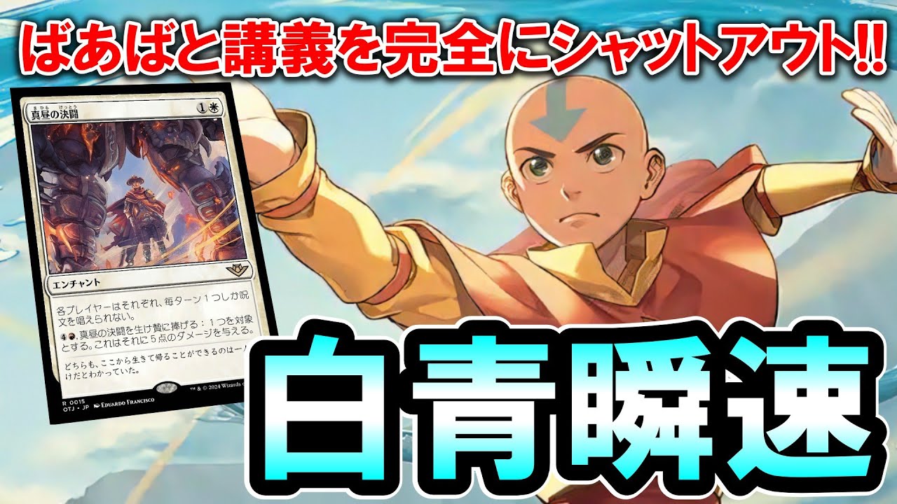 MTGアリーナ スタンダード】イゼット講義が環境を歪めたのか、禍々しい