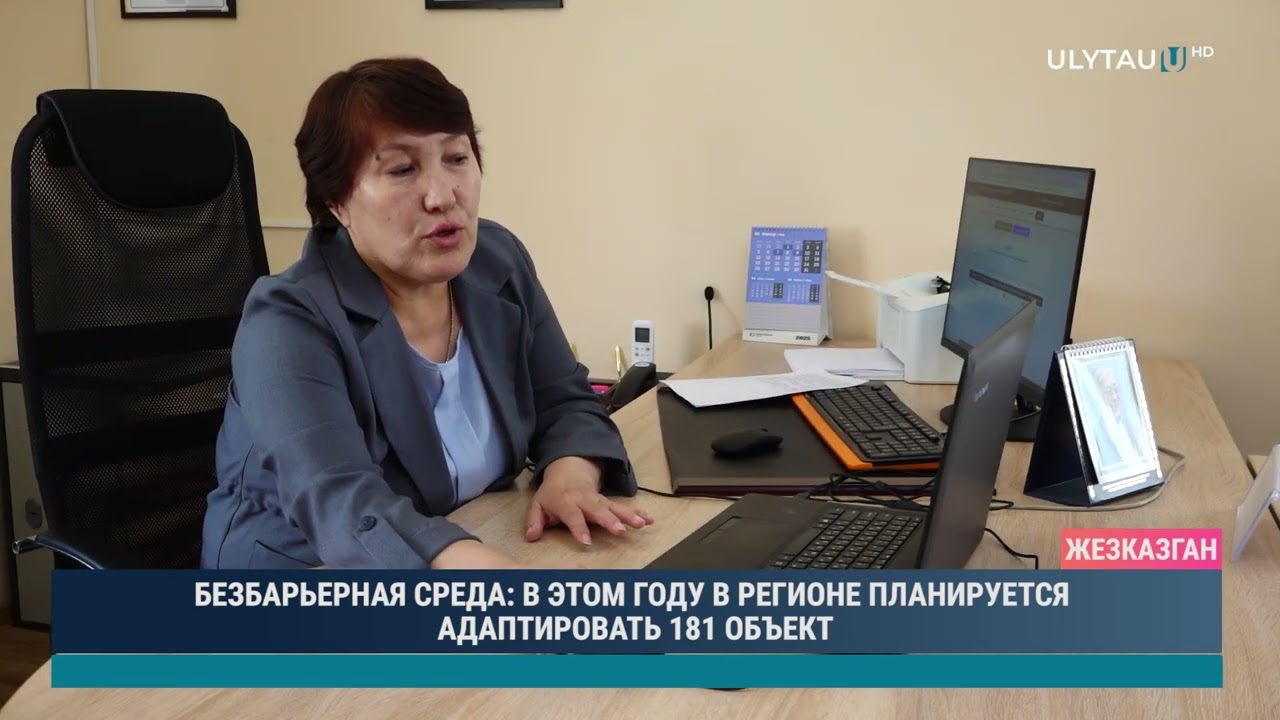 БЕЗБАРЬЕРНАЯ СРЕДА В ЭТОМ ГОДУ В РЕГИОНЕ ПЛАНИРУЕТСЯ АДАПТИРОВАТЬ 181 ОБЪЕКТ
